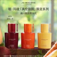 值友专享、新品发售：祖·玛珑 香水「英伦田园」限定系列礼盒30ml*3 赠护手霜10ml+香水9ml+托特包