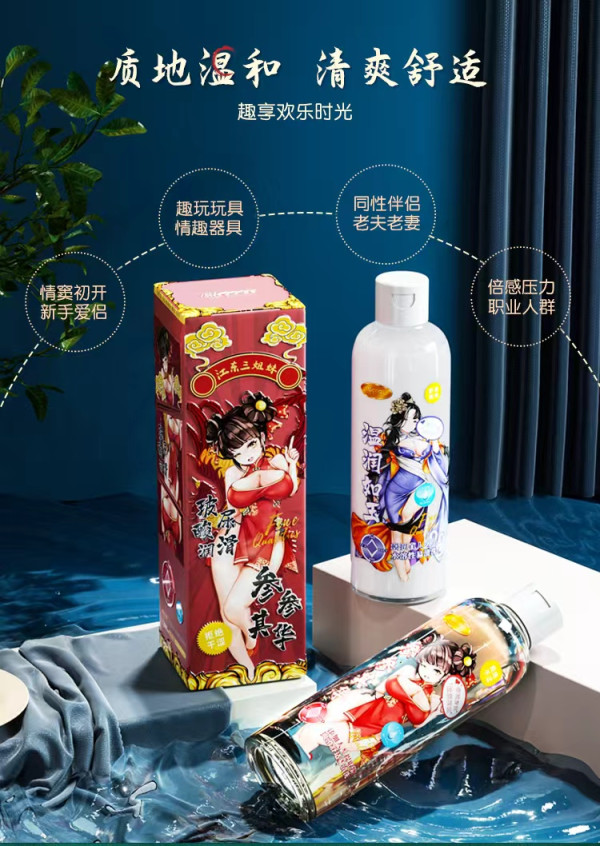 谜姬 仿真润滑液 国潮款 200ml