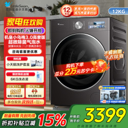 小天鹅 TG12VE40PRO