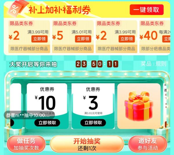 三伏有道 冬病夏养 每满300减30~