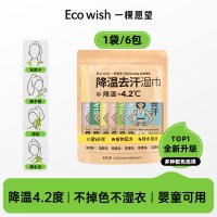 洗护 降温湿巾 0酒精植物配方