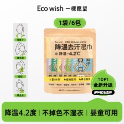 洗护 降温湿巾 0酒精植物配方