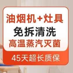 高温消毒|深度祛油