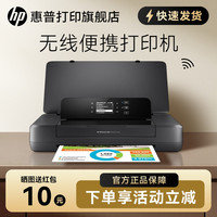 惠普 officeJet 200移动便携式打印机A4彩色喷墨打印机小型迷你无线WIFI家用移动办公商用打印机OJ200 OJ258