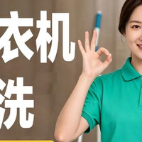 移动端：高温杀菌 / 深度清理