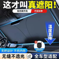 爵步 汽车遮阳挡 CXK 银胶前挡 防晒隔热