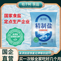 桔子树 精制盐 14袋*200克【未加碘 家用划算】日期新鲜