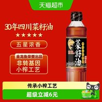 移动端、88VIP：鲤鱼 正宗原香菜籽油 400ml