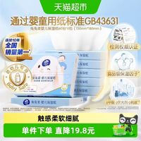 88VIP：维达 兔兔柔婴儿保湿乳霜纸60抽*8包