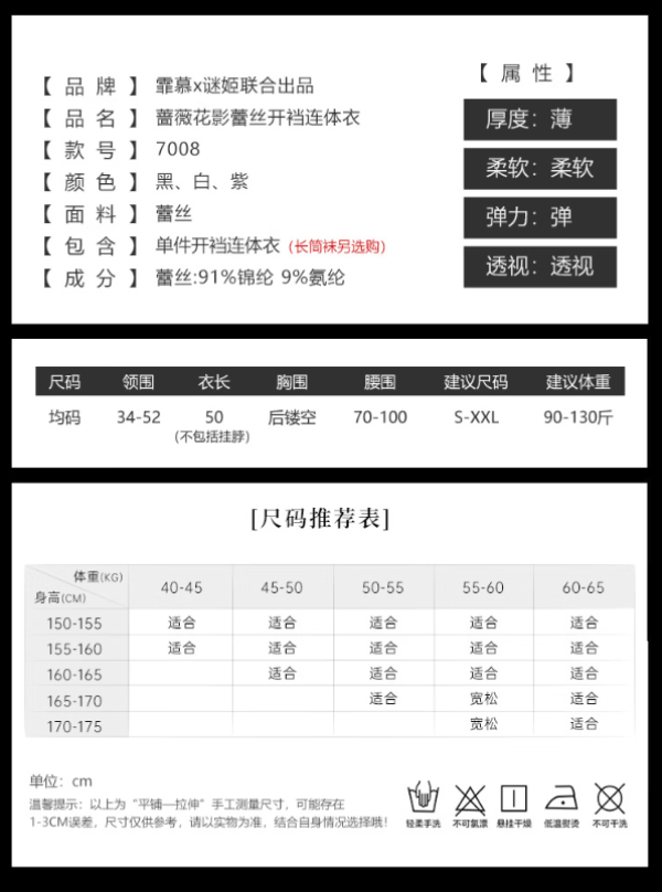 霏慕 情趣内衣 蔷薇花影蕾丝开裆连体衣
