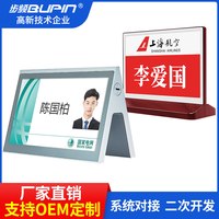 步频 智能定位电子桌牌双面蓝牙高速版三秒批量下发E6新屏彩色墨水屏桌签无纸会议姓名牌NFC功能电子会议桌牌