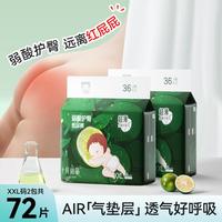 十月结晶 婴儿尿不湿超薄透气新生儿纸尿裤NB-XXL