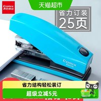 88VIP：齐心 加厚办公用多功能大号省力订书机迷你小号学生便携钉书机