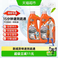 88VIP：威猛先生 管道疏通剂960ml*2