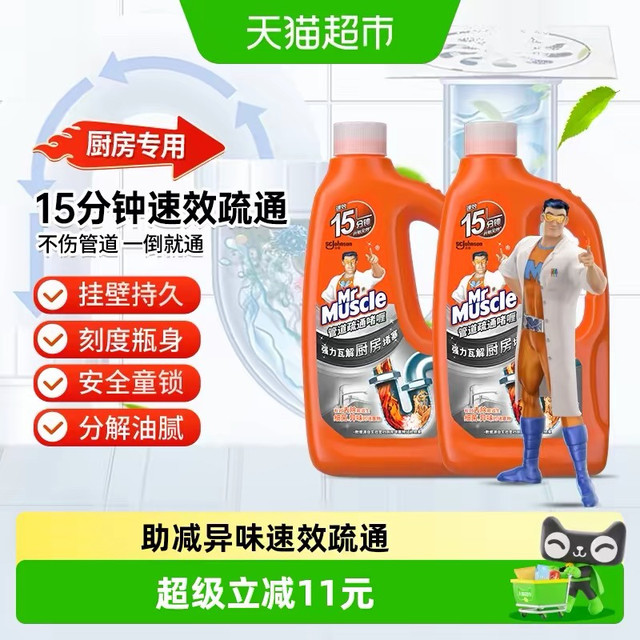 88VIP：威猛先生 管道疏通剂960ml*2
