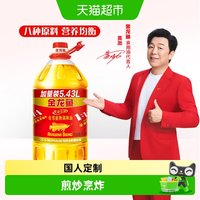 移动端、88VIP：金龙鱼 黄金比例 食用调和油