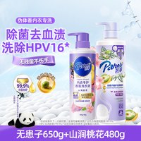 芭菲 女士专用内衣洗衣液 650g*1瓶 自然香