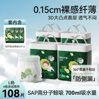 十月结晶 弱酸护臀 儿童拉拉裤