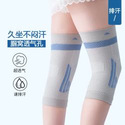 TEEIS 德国护膝运动保暖夏季超薄蚕丝 2只装 丨80-180斤通用