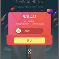 京东关注领京豆