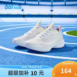 361° 闪速3.0儿童竞速跑鞋四季青少年抑菌迅弹运动体考鞋 白33