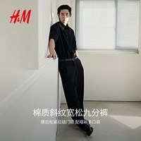 H&M 男士休闲裤 1340240