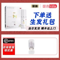 蔓迪 米诺地尔酊男用5%上药器曼迪米诺地尓酊官方旗舰店生发液女性