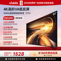 Vidda 电视50VR1S-Pro