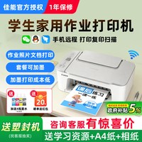 佳能 TS3480彩色家用小型打印机可连手机无线wifi远程喷墨复印扫描一体机2580家庭学生照片彩印试卷A4办公专用