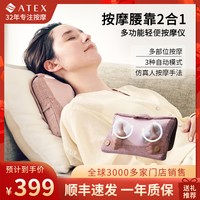ATEX 便携式按摩仪仿真人手按摩缓解疲劳居家办公两用神器 插电款