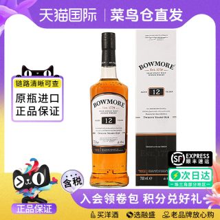 移动端：BOWMORE 12年 单一麦芽 苏格兰威士忌 40%vol 700ml