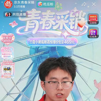 京东 青春采销直播间抽10豆