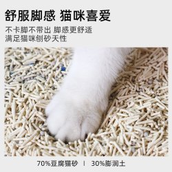 尤品滋 猫砂膨润土豆腐砂低尘混合猫砂3.6kg