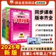 薛金星小学教材全解六年级一二三四五年级上册下册语文数学英语科学人教版全套课堂笔记同步训练题练习册教材解读课本详解辅导资料