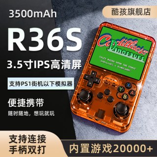 酷孩 R36S 掌上游戏机 双3D摇杆 IPS高清屏 多平台模拟器