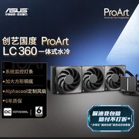 移动端：华硕 PROART 420 一体式水冷散热器