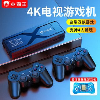 移动端：小霸王 游戏机可连电视街机家用投影仪双人无线手柄万款游戏四人畅玩X900摇杆童年家用游戏机送孩子生日礼物