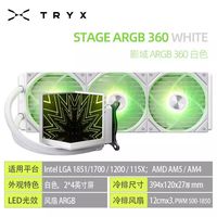移动端：TRYX 创氪星系展域360 240SE水冷cpu散热器ARGB曲面显示屏电脑风扇