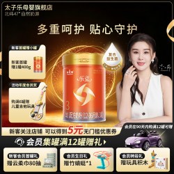 太子乐 乐弘幼儿配方牛奶粉3段12-36月800g罐