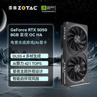 移动端：索泰 rtx5050 5060系列8G全新台式机电脑电竞光追游戏ai显卡