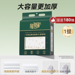 蓓丽爽 洗脸巾一次性超大180抽悬挂壁挂式洁面擦脸巾官方旗舰正品