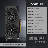 移动端：盈通 RTX3060/5060/Ti 大地之神电竞游直播Ai台式机电脑独立显卡