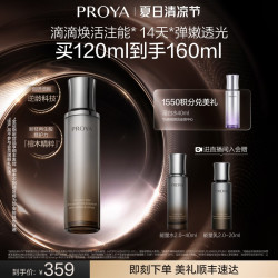 珀莱雅 抗皱紧致 精华液