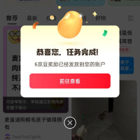 每日领京豆：7月22日 京东关注店铺领京豆