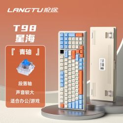 狼途 多功能屏显 机械键盘  无背光 青轴 海盐