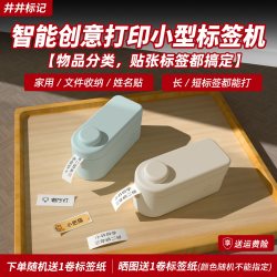 井井 M1 标签打印机