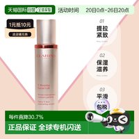移动端：娇韵诗 香港直邮娇韵诗（Clarins）V脸精华50ML正品