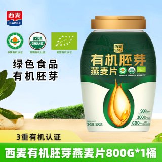 移动端、88VIP：西麦 有机胚芽燕麦片800g*1桶高蛋白质蔗糖冲饮营养代餐