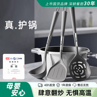 双枪 硅胶锅铲汤勺套装 雅奢勺铲三件套