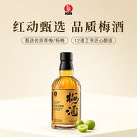 红动 甄选青梅果酒低度酒甜酒 微醺小酒 威士忌青梅酒350ml*1瓶甜米酒